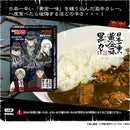 名探偵コナン 黒ずくめの一味カレー激辛 レトルトカレー 即席カレー インスタントカレー manga raw anime 漫画 アニメ