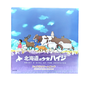 北海道の少女ハイジ ショコラクリームサンド