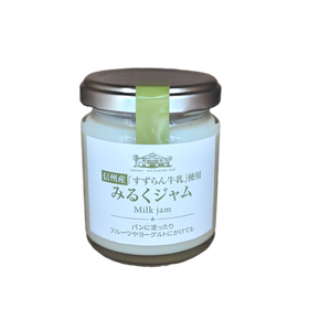 信州産 すずらん牛乳使用 みるくジャム 100g 稲垣来三郎匠