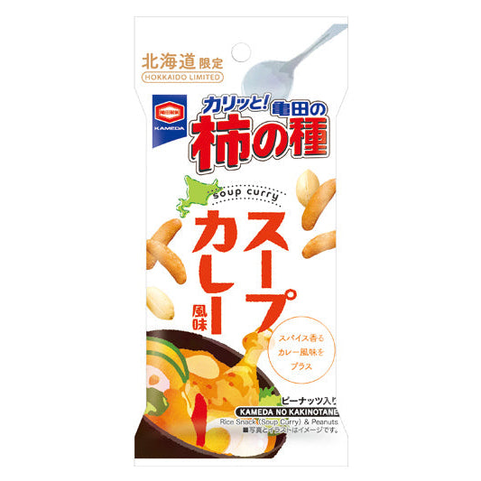 かたべー 北海道限定 亀田の柿の種 ピーナッツ入り スープカレー風味 3個まで