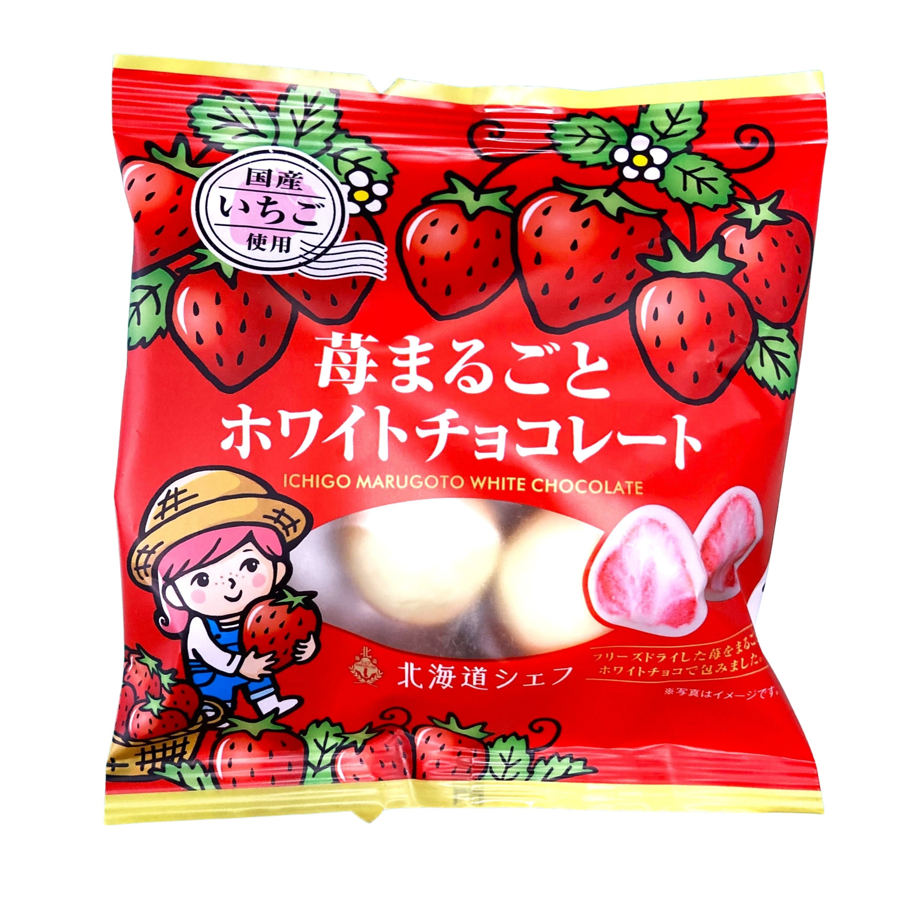 北海道シェフ 苺まるごとホワイトチョコレート 国産いちご使用
