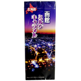 函館夜景ミルクキャラメル 函館限定