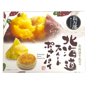 北海道スイートポテトパイ 北海道牛乳使用 6個入 さつまいも スイーツ