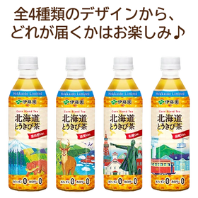 北海道 とうきび茶 1本 伊藤園