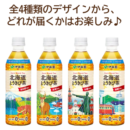 北海道 とうきび茶 1本 伊藤園