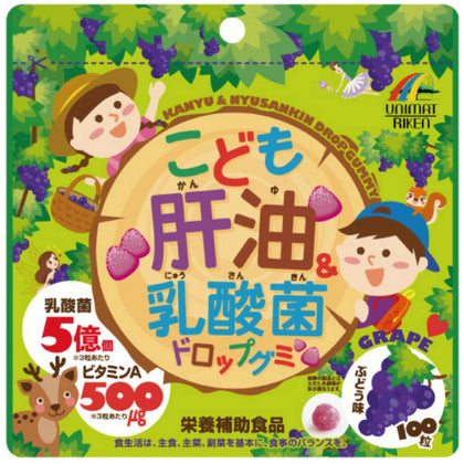 こども肝油&乳酸菌ドロップグミ ぶどう味 乳酸菌5億個 ビタミンA サプリメント ユニマットリケン