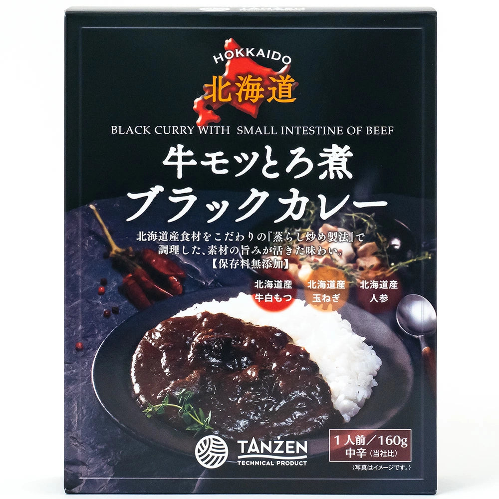 北海道 タンゼン 牛モツとろ煮ブラックカレー 中辛 レトルト