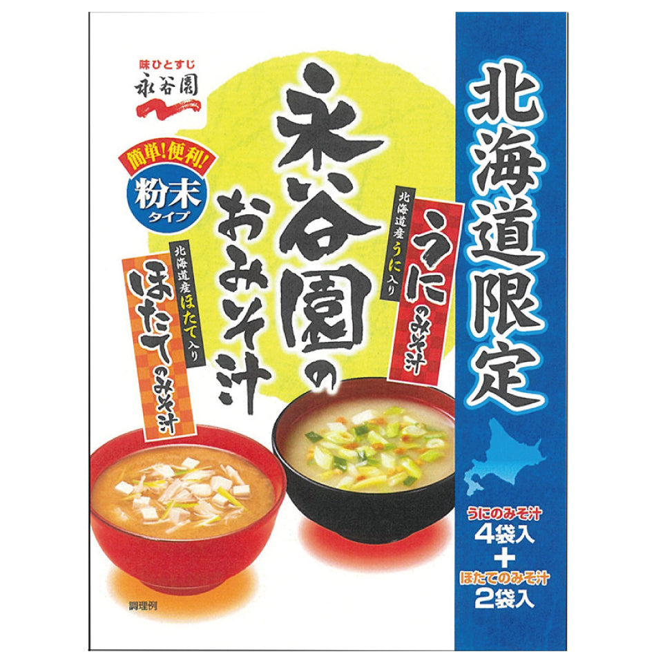 発酵本家な味噌汁(北海道シャケ入り) X 4 m25387129095_1.jpg?1750552060