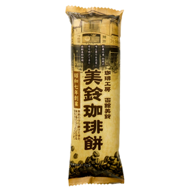 天狗堂宝船 珈琲工房 函館美鈴 美鈴珈琲餅 コーヒー 北海道 七飯 きびだんご 北海道銘菓 8個までネコポス可