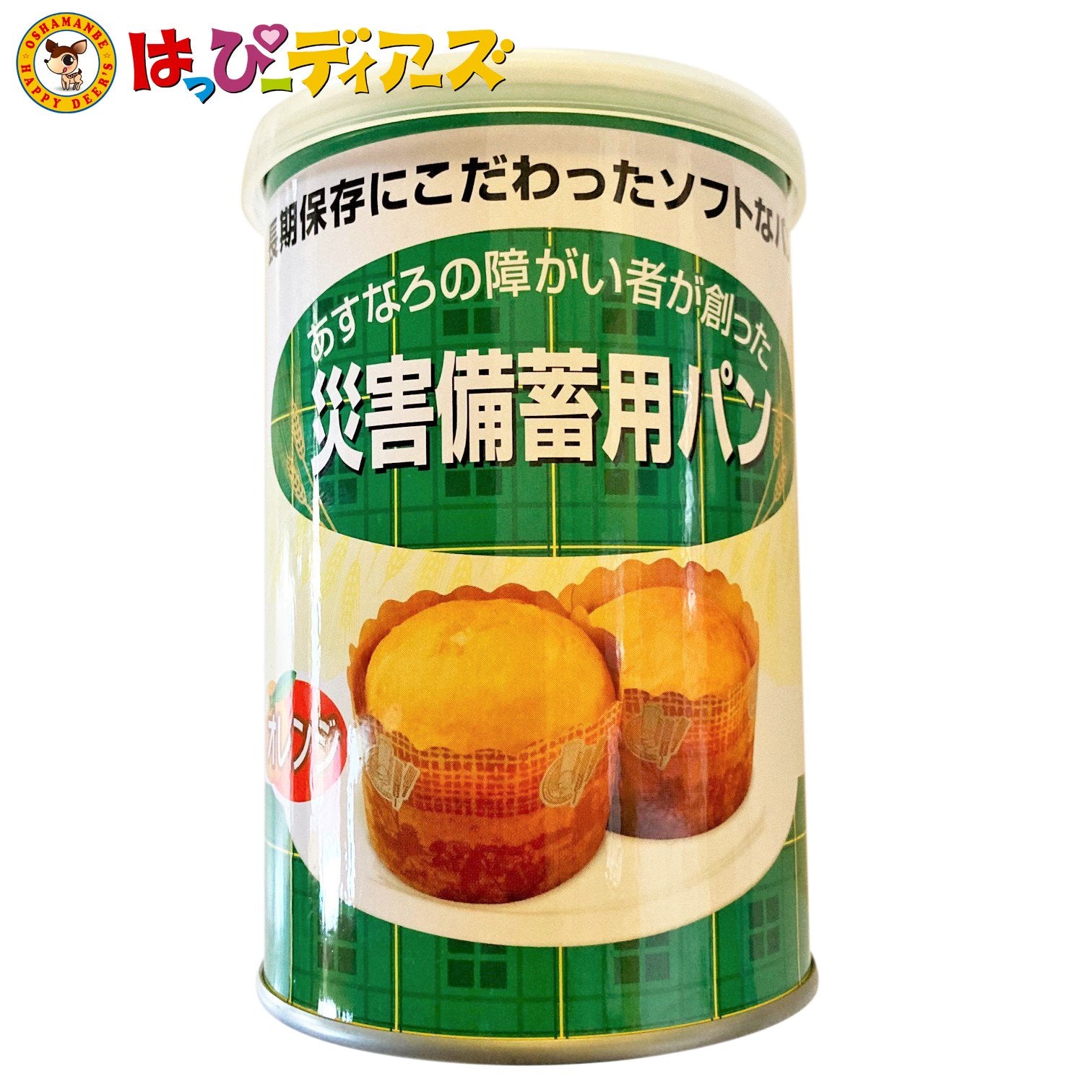あすなろの障がい者が創った『災害備蓄用パン』缶詰 オレンジ1缶 (賞味 ...
