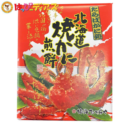 北海道焼かに煎餅 14個入