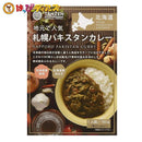 札幌パキスタンカレー 160g - お菓子の王国はっぴーディアーズ