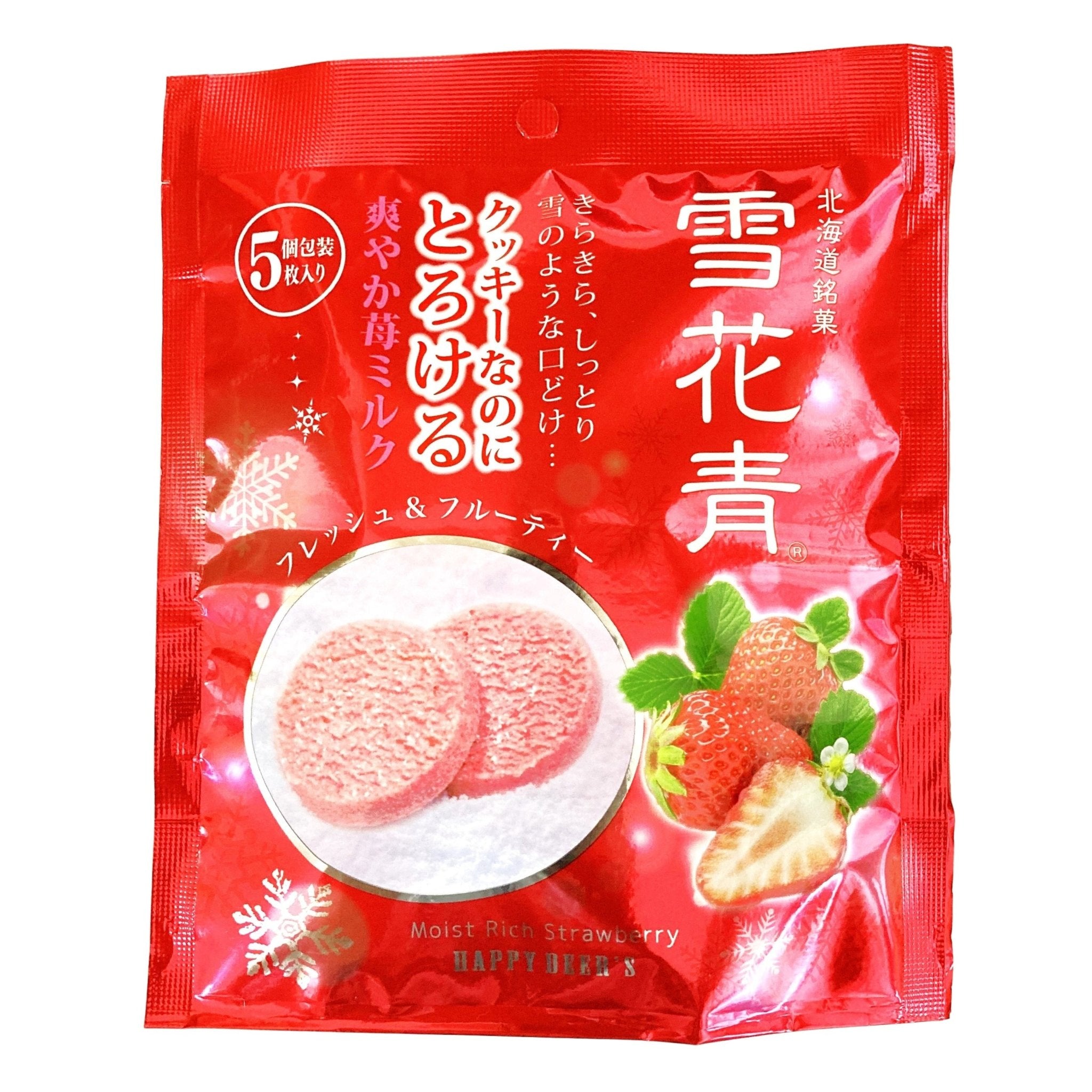 ⭐️雪花青アウトレット - 食品