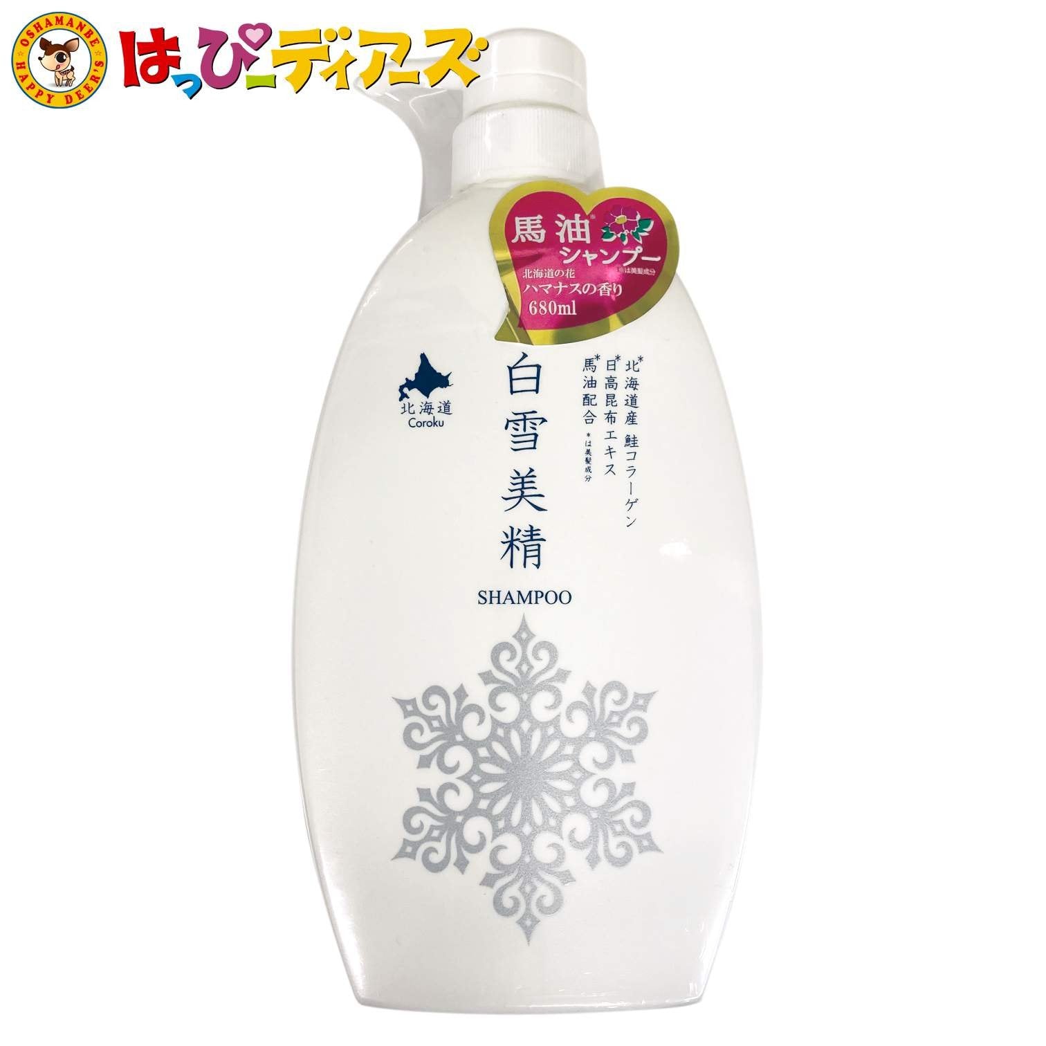 白雪美精 シャンプー 680ml
