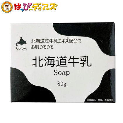 北海道牛乳 石鹸 80g