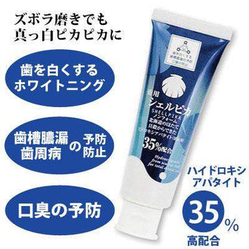 北栄 薬用シェルピカ80g(医薬部外品)アパタイト35%配合