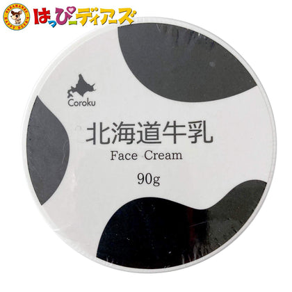北海道牛乳 フェイスクリーム 90g