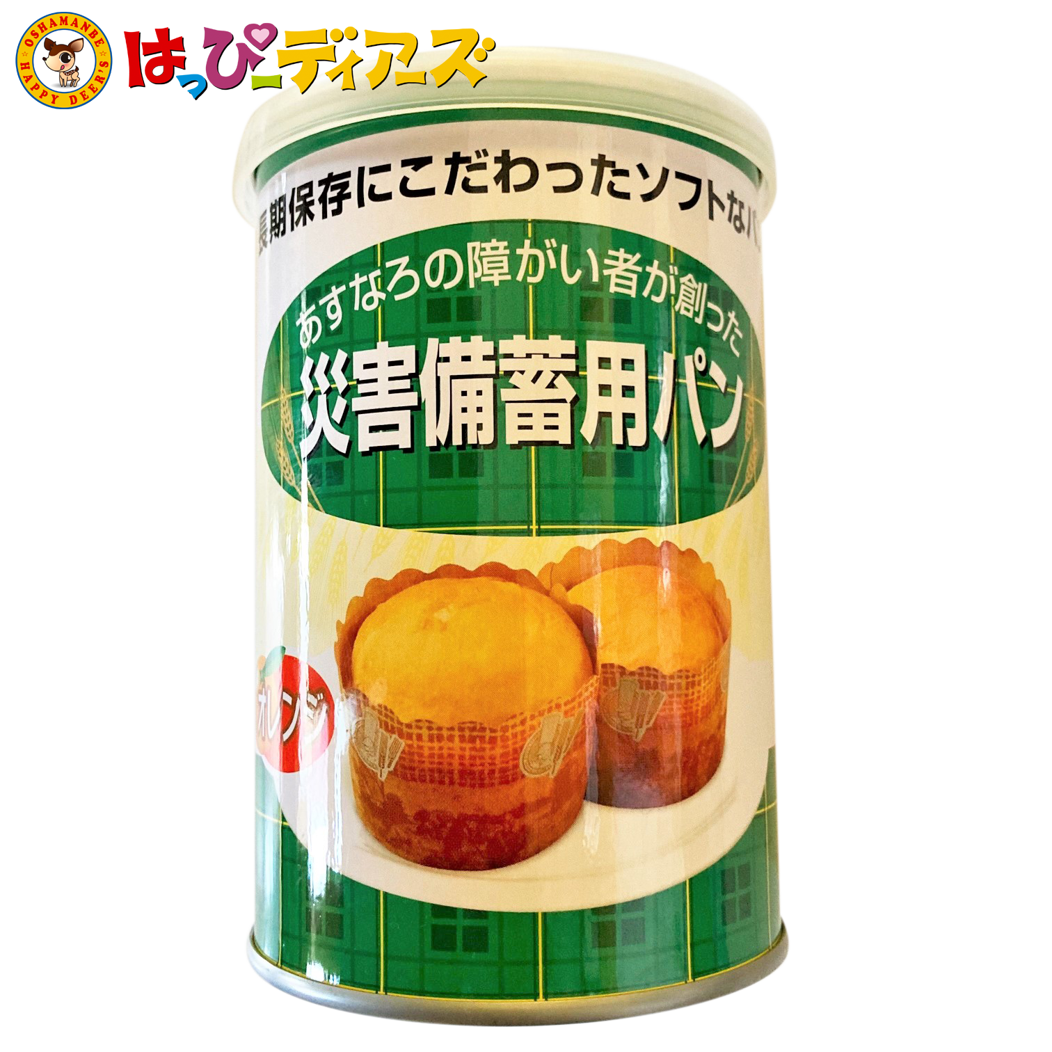 【送料無料】あすなろの障がい者が創った『災害備蓄用パン』缶詰