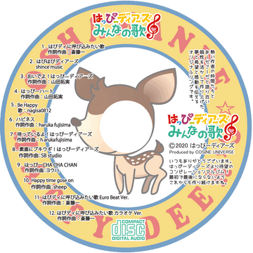 はっぴーディアーズオリジナルソングCDみんなのうた「第一弾コンピレーションアルバム」※歌詞カード付
