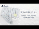 白雪美精 化粧水 120ml