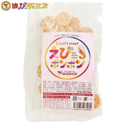 えびポンポン