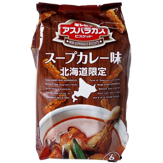 ギンビス アスパラガス 北海道限定 スープカレー味 ビスケット おやつ 黒ごま 昔ながら