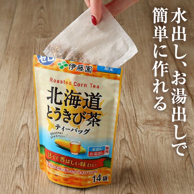 北海道限定 伊藤園 北海道とうきび茶 ティーバック 14袋 カフェインゼロ 水出し お湯だし 北海道とうきび100％
