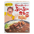石ちゃんまいう～!! ぶーぶーカレー ポーク 中辛　[ネコポス2個可]