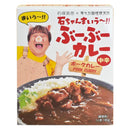 石ちゃんまいうー!！ もーもーカレー ポークカレー 中辛平和食品工業コラボ