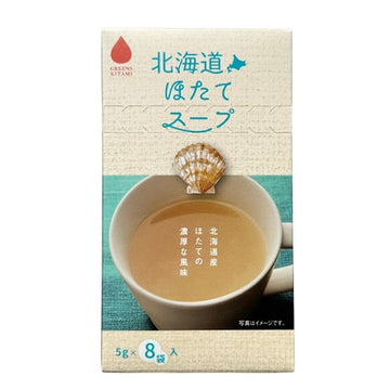 北海道 ほたてスープ 8袋 [ネコポス6個可]　帆立 ほたて　