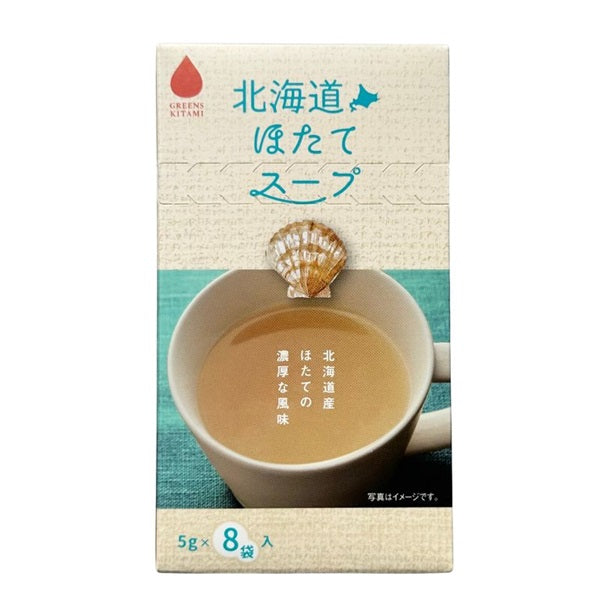 北海道ほたてスープ 8袋 グリーンズ北見 粉末顆粒 帆立 ほたて コンソメ