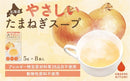 北海道やさしいたまねぎスープ 8袋入 アレルギー原材料・動物性原材料不使用 グリーンズ北海道 北見たまぎ使用 粉末顆粒