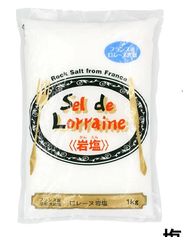 ロレーヌ岩塩 1kg フランス産