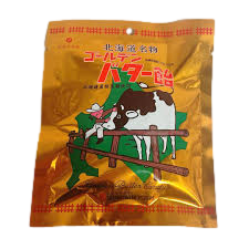 対象10年創業 北海道名物 ゴールデンバター飴 ながたあめ 北海道産甜菜糖使用