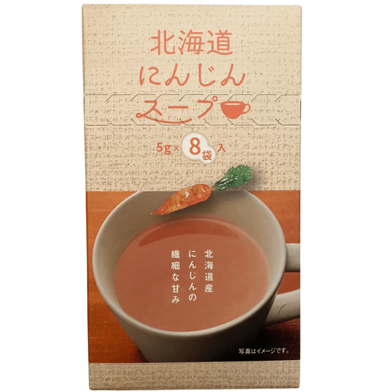 北海道にんじんスープ8袋入 クリックポスト3個まで可 即席スープ 人参 ニンジン キャロット グリーンズ北見