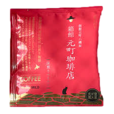 箱館 元町珈琲店 函館元町八幡坂 深煎りマイルド