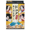 お江戸あーとますく 全4種 美容シートマスク お土産 人気 仮装 抹茶の香り ヒアルロン酸 加水分解コラーゲン配合