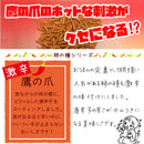 涙がでるほど辛い 柿の種 鷹の爪 激辛 唐辛子 クセになる辛さ ハッピーカンパニー トウガラシ