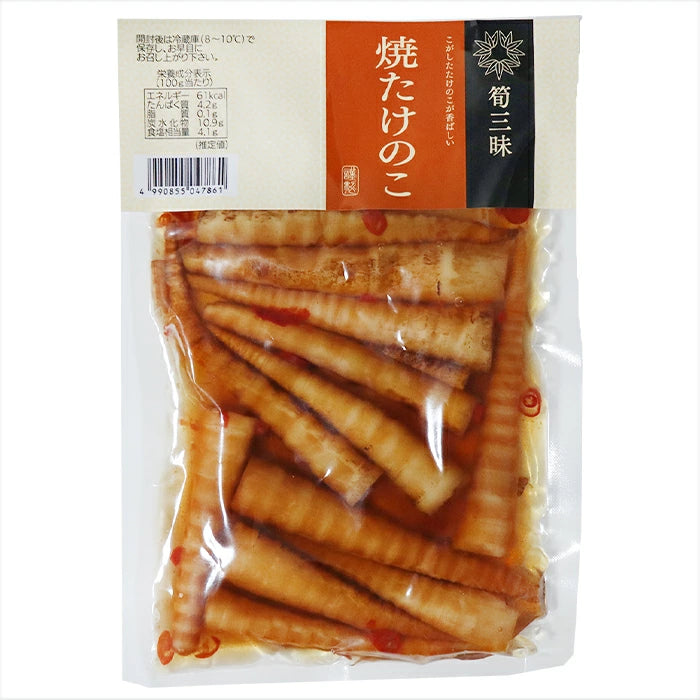 焼たけのこ 200g 竹の子 漬物 お酒の肴 細竹 和風惣菜 ご飯のお供 おかず おつまみ 筍 季折