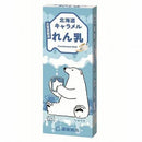 北海道 キャラメル 練乳 [ネコポス14個可]