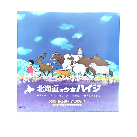 北海道の少女ハイジ ショコラクリームサンド