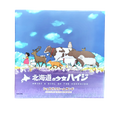 北海道の少女ハイジ ショコラクリームサンド