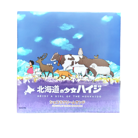 北海道の少女ハイジ ショコラクリームサンド