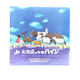 北海道の少女ハイジ ショコラクリームサンド
