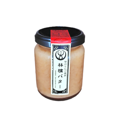 信州りんご使用 りんごバター 稲垣来三郎匠