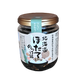 北海道 ほたてのっけ飯  ホタテ 帆立