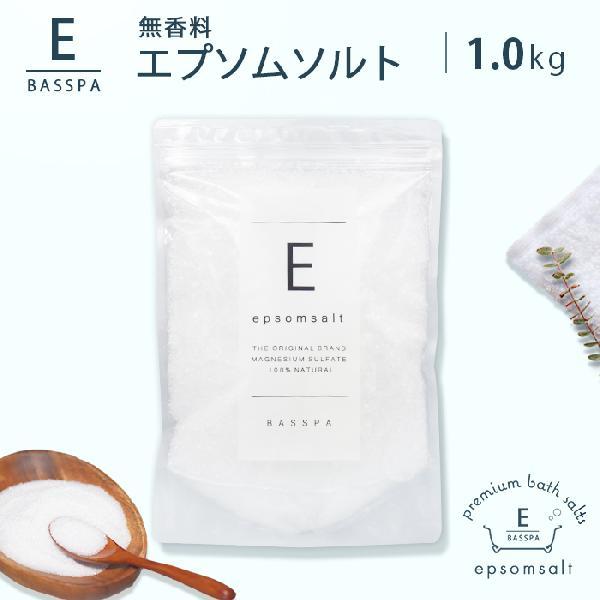 エプソムソルト1kg 無香料 硫酸マグネシウム 入浴剤 計量スプーン付き 純度99％以上 バスソルト スパ/お菓子の王国はっぴーディアーズ