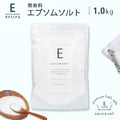 エプソムソルト1kg 無香料 硫酸マグネシウム 入浴剤 計量スプーン付き 純度99％以上 バスソルト スパ