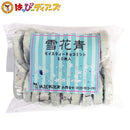 わけあり数量限定！雪花青 20枚入（チョコミント）アウトレット 訳あり せっかせい 大容量 ミント強/お菓子の王国はっぴーディアーズ