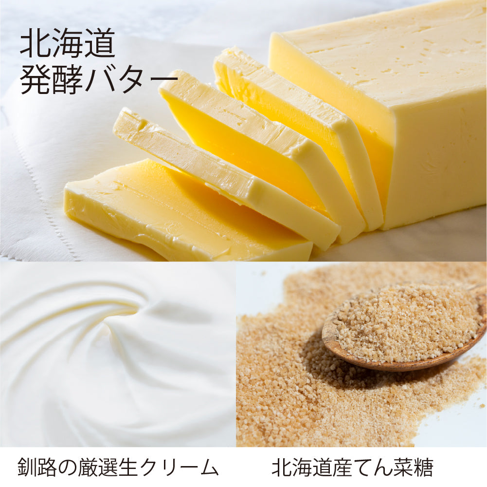 北海道バタースコッチキャンディ オリジナルバター ［ネコポス8個可